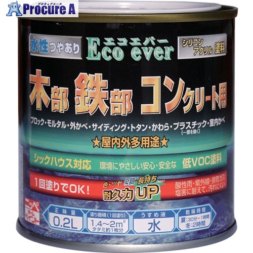 ニッぺ 水性エコエバー 0.2L チョコレート HWX124-0.2 4976124037306 1缶 ■▼859-9173 【送料都度見積】