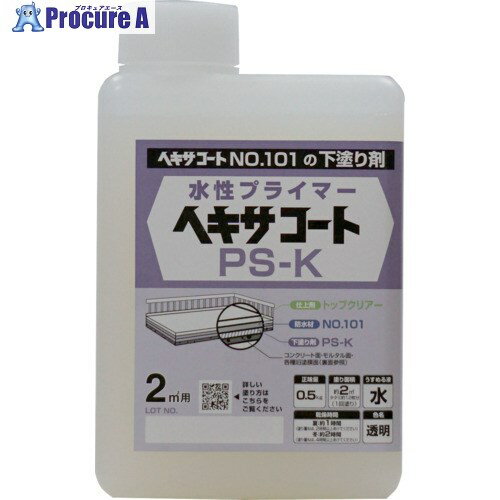 ニッぺ ヘキサコート PS-Kプライマー 0.5kg 透明 HXP011-0.5 4976124825217 1缶 ■▼859-9277 【送料都度見積】