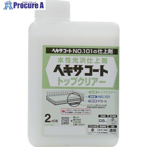 ニッぺ ヘキサコート トップクリアー 0.5kg HXP021-0.5 4976124825194 1缶 ▼859-9280
