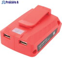 アストロプロダクツ AP DC18V USB充電アダプター 2026000011486 1個 ■▼398-1093 【送料都度見積】