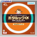 HotaluX 丸管形 残光ホタルック 3波長蛍光ランプ省電力 40W 電球色 FCL40ELR/38-SHG-A2 5本 ■▼423-8012【代引決済不可】【送料都度見積】(3)