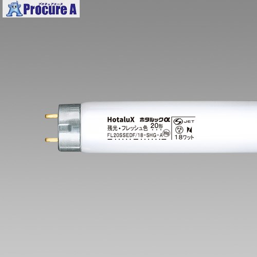 HotaluX ľɥ ĸۥå 3Ĺָ׾ 20W  FL20SSEDF/18-SHG-A2.10 10 423-8045Բġۡٸѡ