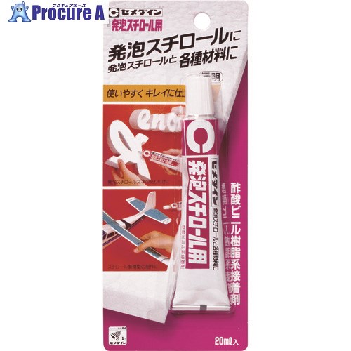 セメダイン 接着剤 発泡スチロール用 (透明) P20ml CA-198 CA-198 1本 ▼114-0991【代引決済不可】