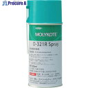 モリコート 乾性被膜 D-321R乾性被膜潤滑剤 223ml D321R-02 1個 ▼122-9711【代引決済不可】