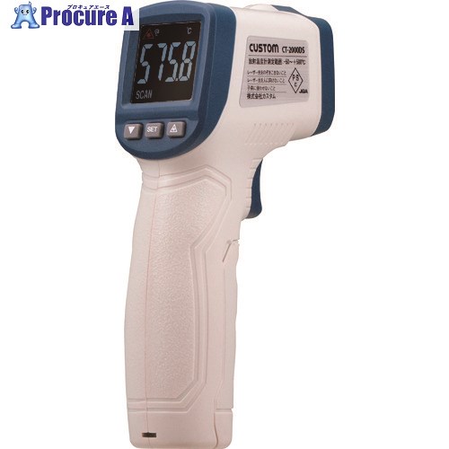 CUSTOM 放射温度計 CT-2000DS 1台 ▼149-6597【代引決済不可】