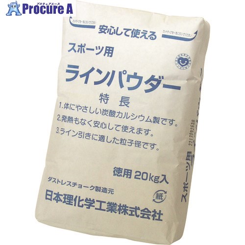 ダストレス ラインパウダー20キログラム 白 DLP-20-W 1箱 ▼181-4427【代引決済不可】※車上渡し