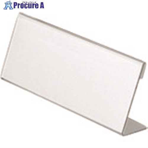 プラス 62211)L型カード立 CT-103L CT-103L 1個 ▼196-2766【代引決済不可】