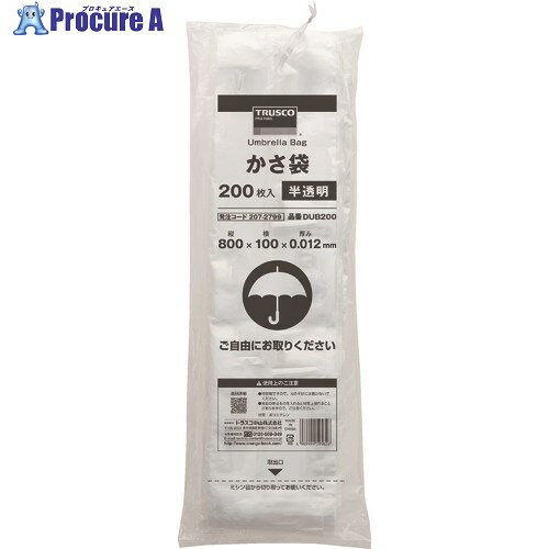 TRUSCO かさ袋 半透明 縦800x横100 厚み0.012mm 200枚入 DUB200 1冊 ▼207-2799【代引決済不可】