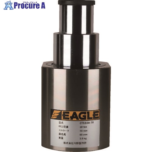 イーグル 超低床2段伸びシリンダジャッキ CTS100-70 1台 ▼216-5494