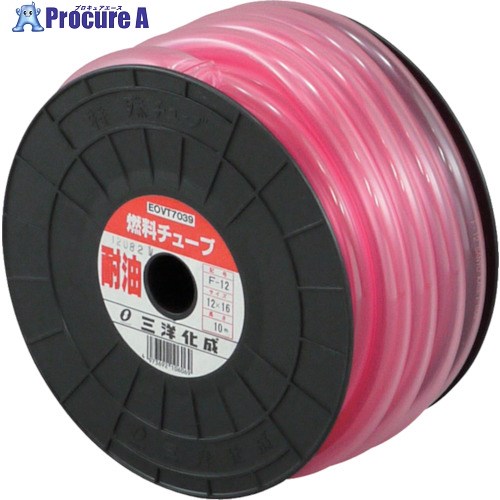 サンヨー 耐油燃料チューブ12×16(F-12) 10m F-12 1巻 ▼292-9171【代引決済不可】