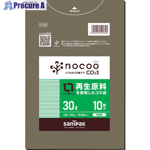 サニパック NOCOO(ノクー)再生原料を使用したグレー半透明ゴミ袋30L10枚 CV39 1冊 ▼336-0093【代引決済不可】