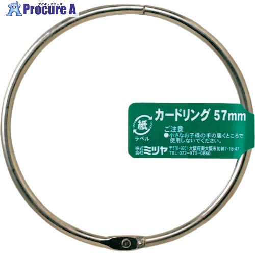 ミツヤ カードリングバラ 57MM CR-510-BA 1個 ▼356-6316【代引決済不可】