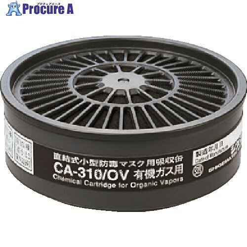 シゲマツ TS 直結式小型吸収缶 CA-310/OV CA-310/OV 1個 ▼363-1346【代引決済不可】