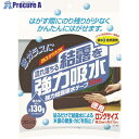 ニトムズ 強力結露吸水テープ10m ブロンズ E1120 1個 ▼441-7658【代引決済不可】