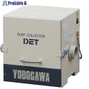 淀川電機 カートリッジフィルター式 集塵機 DETシリーズ 単相100V(0.2kW) DET200A 1台 ■▼467-4375 【送料都度見積】※車上渡し