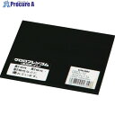 光 クロロプレンゴム 3×100×100mm CRG3-10 1枚 ▼848-6332