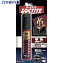 ヘンケル LOCTITE 革色補修ペン ブラック 20ml DLP-02B 1個 ▼851-2623