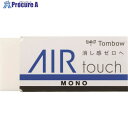 Tombow 消しゴム モノエアタッチ EL-AT 1個 ▼855-9849
