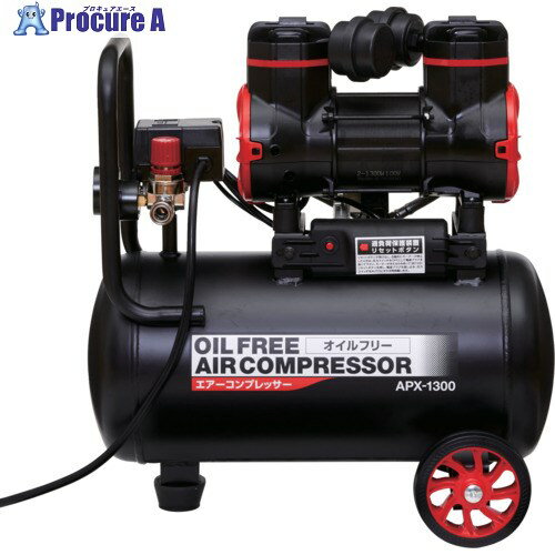 アサヒペン オイルフリーエアーコンプレッサー APX-1300【空気タンク容量:18L】 200587 1台 ▼586-2601