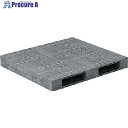 サンコー プラスチックパレット 815602 R2-1213F グレー R2-1213F GY 1個 ■▼198-0502【代引決済不可】【送料都度見積】