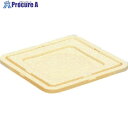 サンコー サンコータル角 700955 5K-2用フタ クリーム 700955CL00 C 1個 ■▼200-0047【代引決済不可】【送料都度見積】