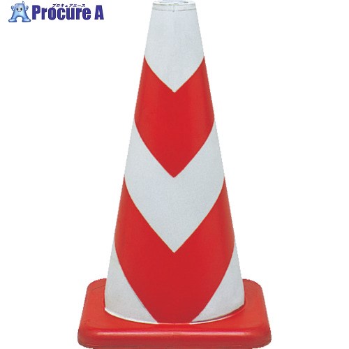 サンコー ラバーコーン450H(無反射) 8Y0131 RE/WH 8Y0131 1個 ■▼200-9690 【送料都度見積】