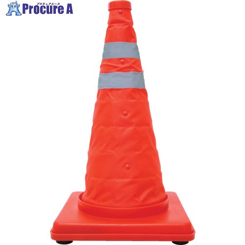 サンコー 自在コーン450H(保安灯無) 8Y0138 オレンジ 8Y0138 1個 ■▼201-1198 【送料都度見積】