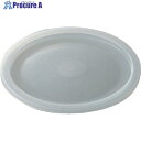サンコー 土産物タル 700302 2K-2、2K-4用フタ 乳白色 700302WHNA00 1個 ■▼201-2846【代引決済不可】【送料都度見積】