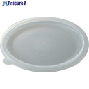 サンコー 土産物タル 700204 2K-3用フタ 乳白色 700204WHNA00 1個 ■▼201-4231【代引決済不可】【送料都度見積】