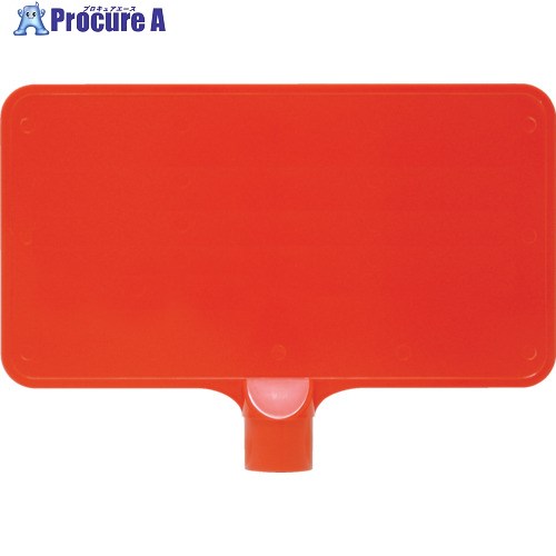 サンコー カラーサインボード 8Y0159 「無地」横赤 8Y0159 1枚 ■▼217-0009【代引決済不可】【送料都度..