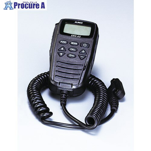 ALINCO DRDP50M標準付属品 スピーカーマイク EMS65 1個 ■▼357-4697【代引決済不可】【送料都度見積】※個人宅様送り不可