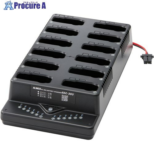 ALINCO DJTX31/RX31用12口充電スタンド EDC303 1個 ■▼357-4743【代引決済不可】【送料都度見積】※個人宅様送り不可 ALINCO DJTX31/RX31用12口充電スタンド EDC303 1個 ■▼357-4743【代引決済不可】【送料都度見積】※個人宅様送り不可