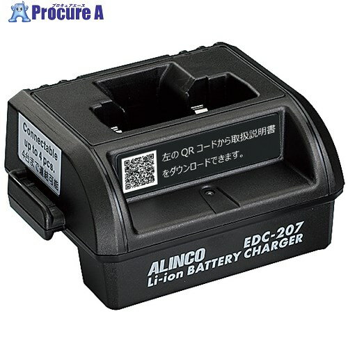 ALINCO DJPX5用 シングル充電スタンド EDC207R 1個 ■▼357-4753【代引決済不可】【送料都度見積】※個人宅様送り不可