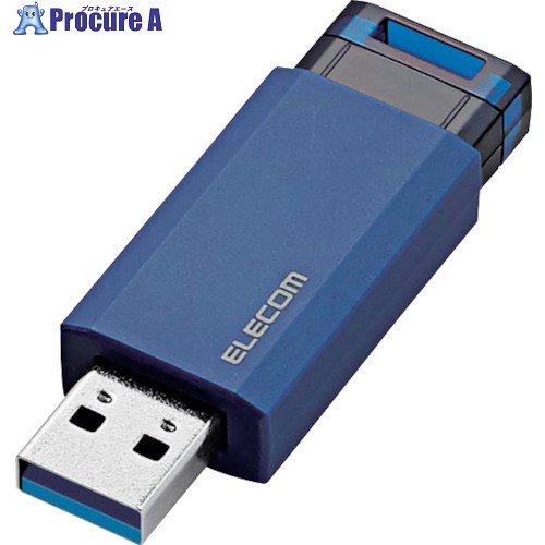 ELECOM USB3.1(Gen1)対応 ノック式USBメモリ ブルー MF-PKU3128GBU 1個 ■▼368-5542 ELECOM USB3.1(Gen1)対応 ノック式USBメモリ ブルー MF-PKU3128GBU 1個 ■▼368-5542