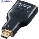 SANWA HDMI変換アダプタ マイクロHDMI AD-HD09MCK 1個 ■▼572-5827 ※個人宅様送り不可(2)