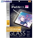 ナカバヤシ iPadAir13インチガラスフィルム/ペーパータッチケント紙タイプ TBF-IPA242GGPK 1個 ■▼682-9736 【送料都度見積】(2)