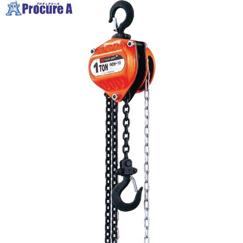 OH チェ-ンホイスト1.0t OCH-10 1台 ▼808-0833【代引決済不可】 ●YA513