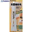 セメダイン 木工パテA 50ml/ブリスター タモ白 HC-153 HC-153 10本 ■▼813-5032 【送料都度見積】