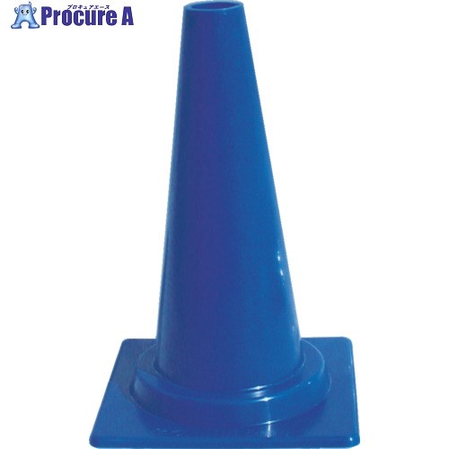 サンコー ミニコーン450H 8Y0039 φ50青 8Y0039 1本 ■▼854-7407【代引決済不可】【送料都度見積】