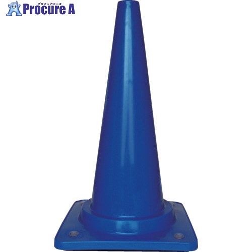 サンコー コーンベット付カットコーン660H 8Y0098 φ50青 8Y0098 1本 ■▼854-7440【代引決済不可】【送料..