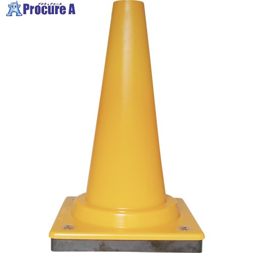 サンコー コーンベット付ミニコーン450H 8Y0112 φ50黄 8Y0112 1本 ■▼854-7454【代引決済不可】【送料都..