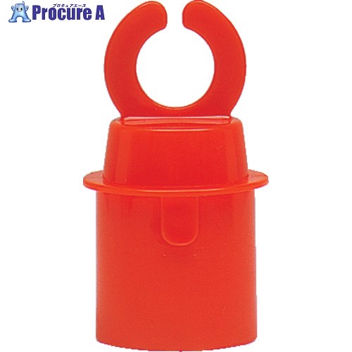 サンコー フックジョイント(コーン用) 8Y0144 タイプF-0赤 8Y0144 1個 ■▼854-7460【代引決済不可】【送..