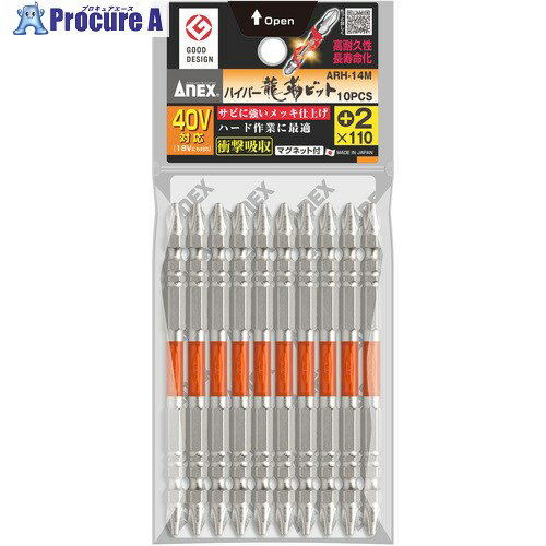 アネックス ハイパー龍靭ビット 両頭＋2×110 (10本入) ARH-14M-2-110 1パック ▼753-6674【代引決済不可】