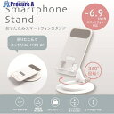 ナカバヤシ 折りたたみスマートフォンスタンド/ホワイト SMA-H008W 1個 ■▼669-8797 【送料都度見積】