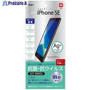 ナカバヤシ iPhoneSEフィルム/抗菌・抗ウイルス SMF-IP201FLKAV 1枚 ■▼669-8803 【送料都度見積】(2)
