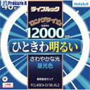 HotaluX 丸管形 3波長蛍光ランプ省電力 40W 昼光色 FCL40EX-D/38-XL2 5本 ■▼423-9576【代引決済不可】【送料都度見積】(3)