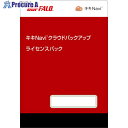 BUFFALO キキNavi クラウドバックアップ ライセンスパック 1TB (3年) OP-KCB01-3Y 1個 ■▼683-0013【代引決済不可】【送料都度見積】(2)