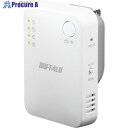 BUFFALO 無線LAN中継機 11ac/n/a/g/b 866+300Mbps WEX-1166DHPS2 1個 ■▼688-1341【代引決済不可】【送料...