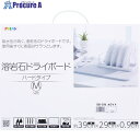 アサヒペン 溶岩石ドライボード ハードタイプ ホワイト YDHー01M 164827 1個 ■▼688-9234 【送料都度見積】(3)