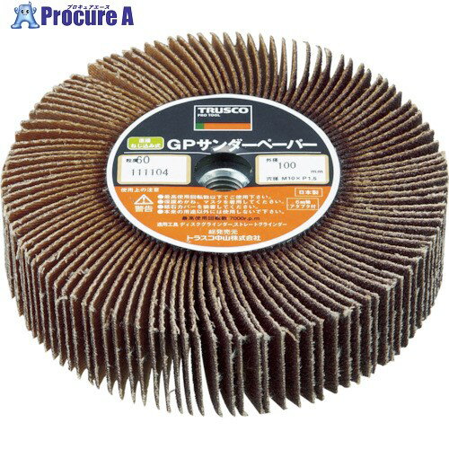 TRUSCO GPサンダーペーパー ねじ込み式 Φ100 5個入 #320 320# GPSP10025 #320 (5コイリ) 1箱 ▼114-6289【代引決済不可】